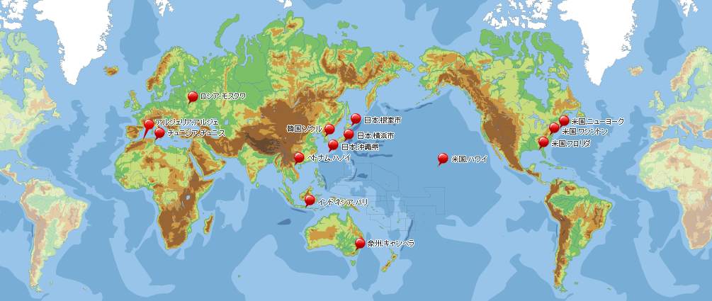 外務省 海外出張履歴 世界地図