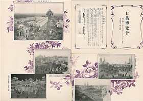 （写真）【展示史料10】1910年日英博覧会　パンフレット