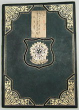 （写真）批准書