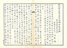 （写真）【展示史料9】