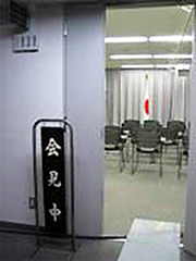 （写真）記者会見の見学