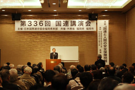 （写真）平成23年度（2011年度）国際情勢講演会　福岡県福岡市（平成24年1月24日）