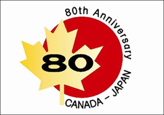 日加修好80周年ロゴマーク