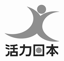 中国における「元気な日本」キャンペーンロゴマーク 中国語版モノクロ