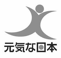 中国における「元気な日本」キャンペーンロゴマーク 日本語版モノクロ