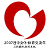 ロゴ（中国語）
