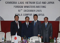 （写真）日CLV（カンボジア、ラオス、ベトナム）外相会議（平成17年12月10日）