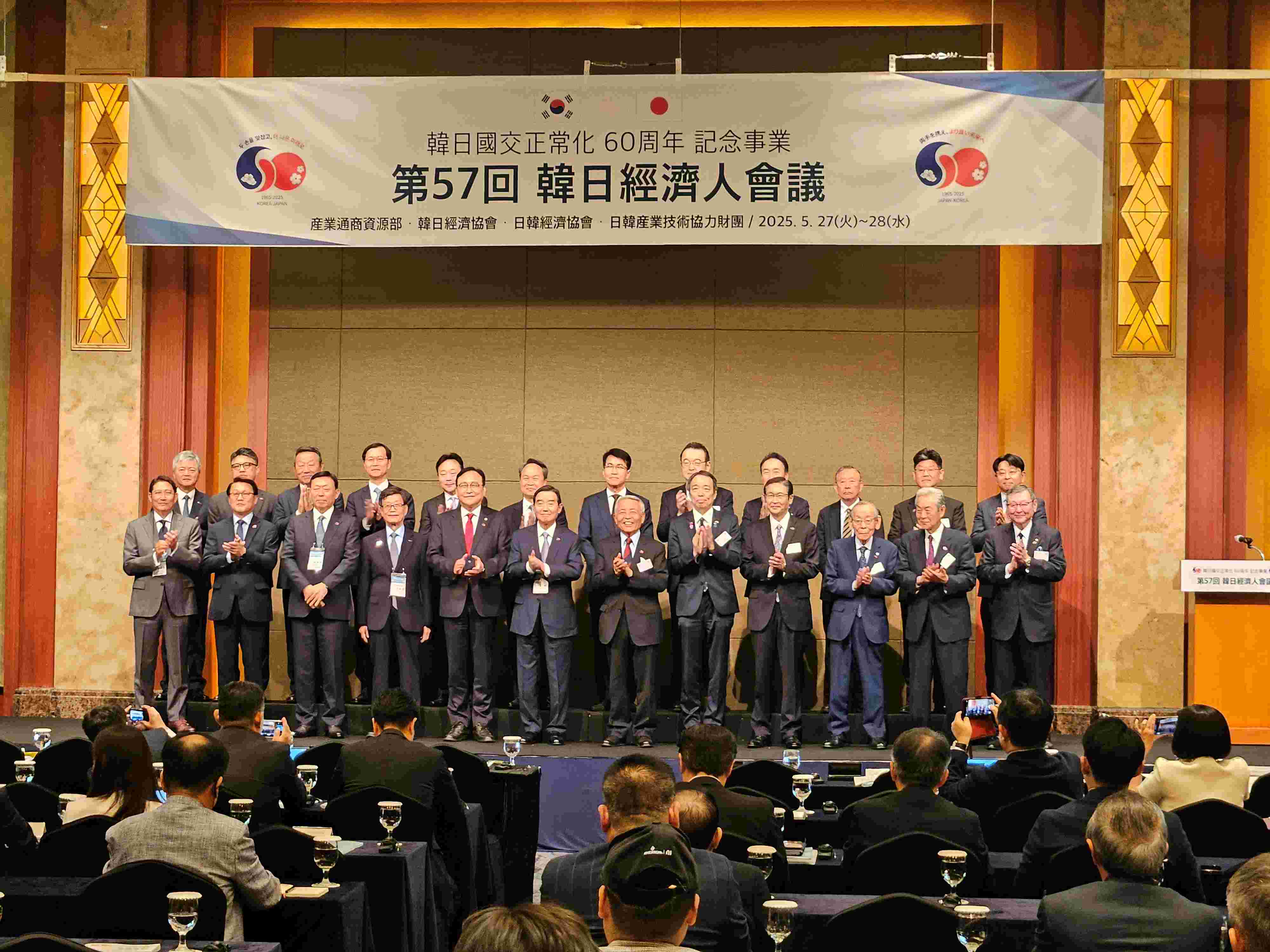 日韓経済人会議で会長が並んで話している写真