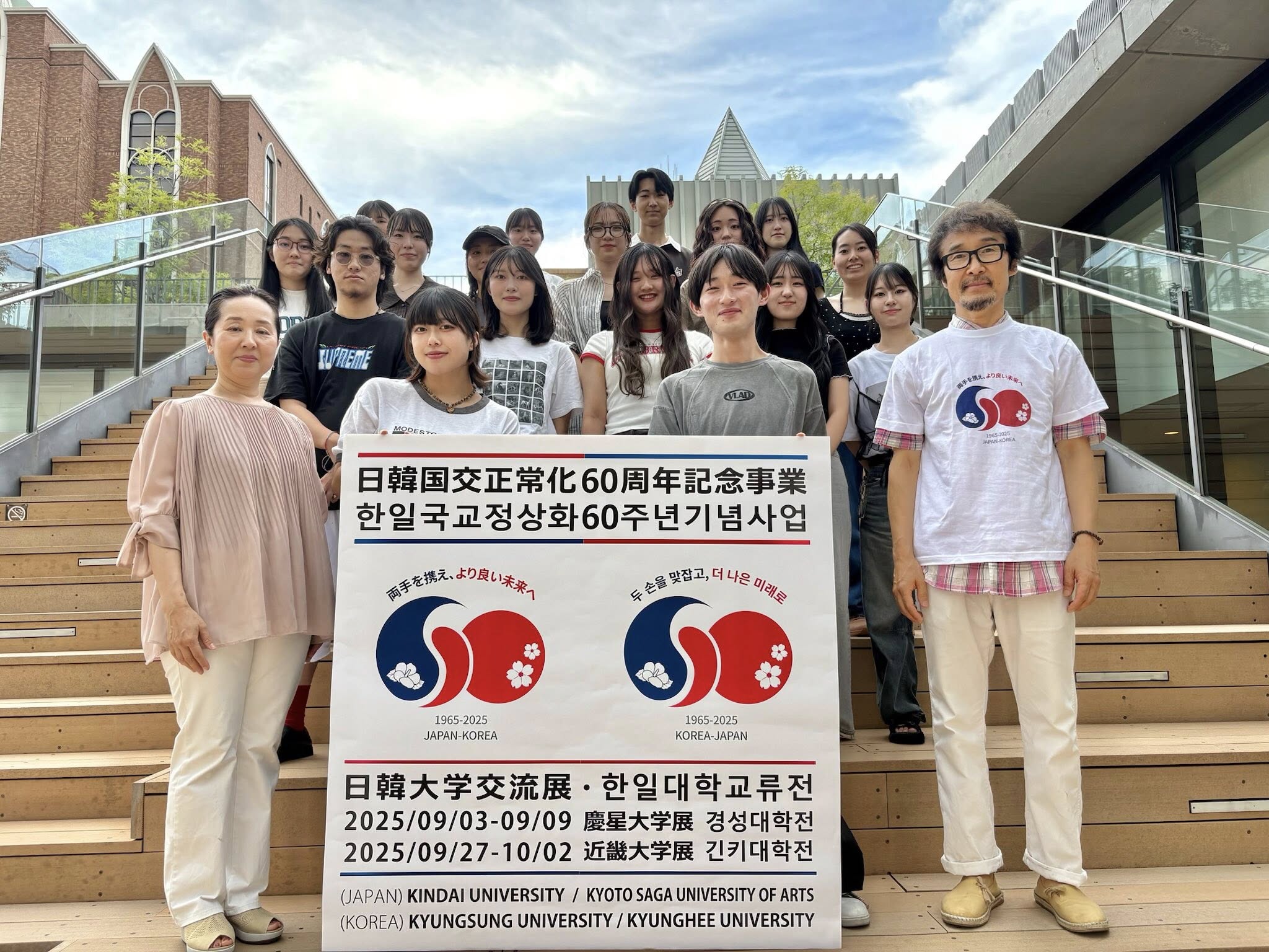 「日韓大学国際作品展と文化交流」「日韓未来セミナーin近畿大学（国際学部×文芸学部共催）のフライヤー