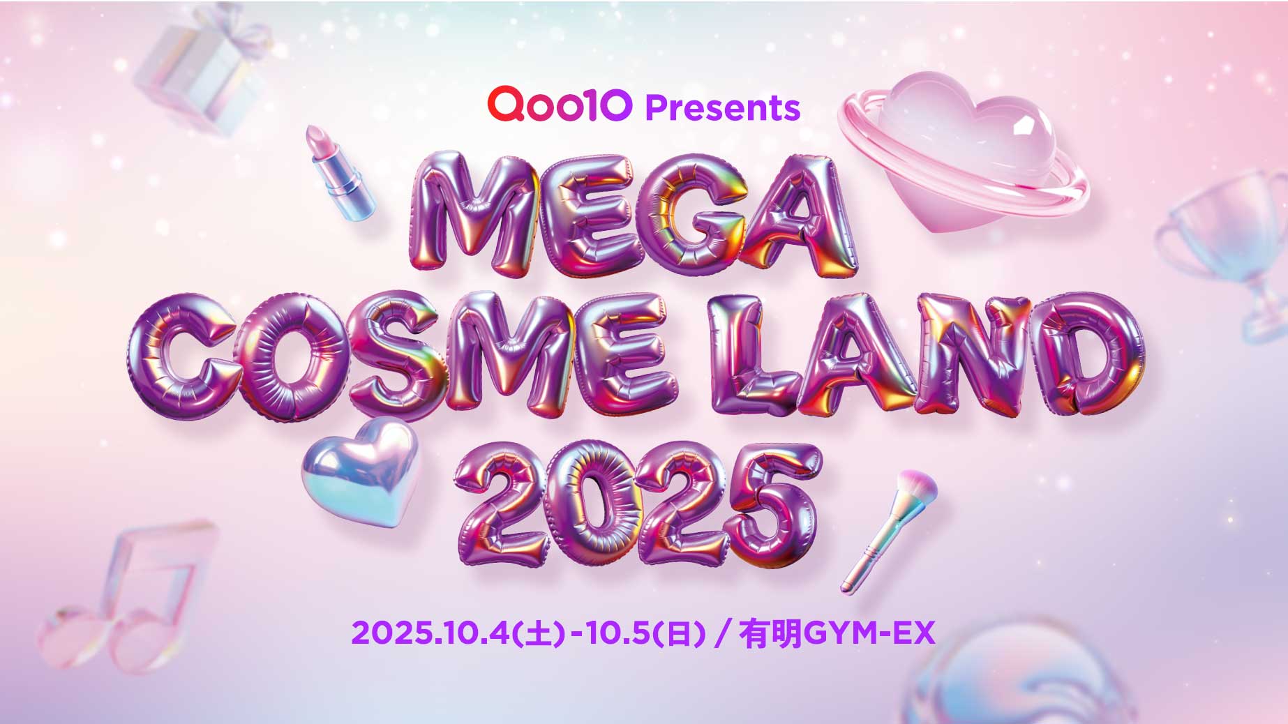 MEGA COSME LAND2025のフライヤー