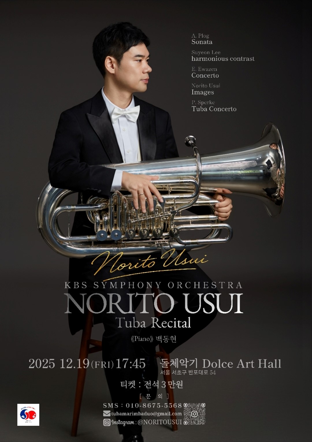 臼井紀人Tuba Recitalの画像