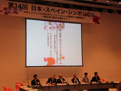 (写真)第14回 日本スペイン・シンポジウム 開会式の模様（向かって左から，佐藤駐スペイン日本国大使，ジャニェス・スペイン外交長官，横山・日本側座長，ピケ・スペイン側座長，奥山仙台市長，ナバロ・駐日スペイン大使）