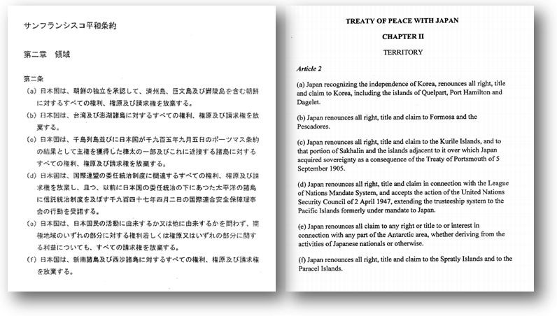 サンフランシスコ平和条約起草過程における竹島の扱い 外務省