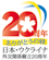 （ロゴ）日ウクライナ外交関係樹立20周年