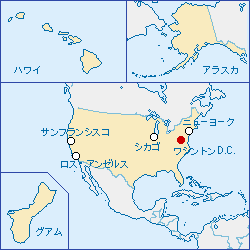 アメリカ合衆国 外務省