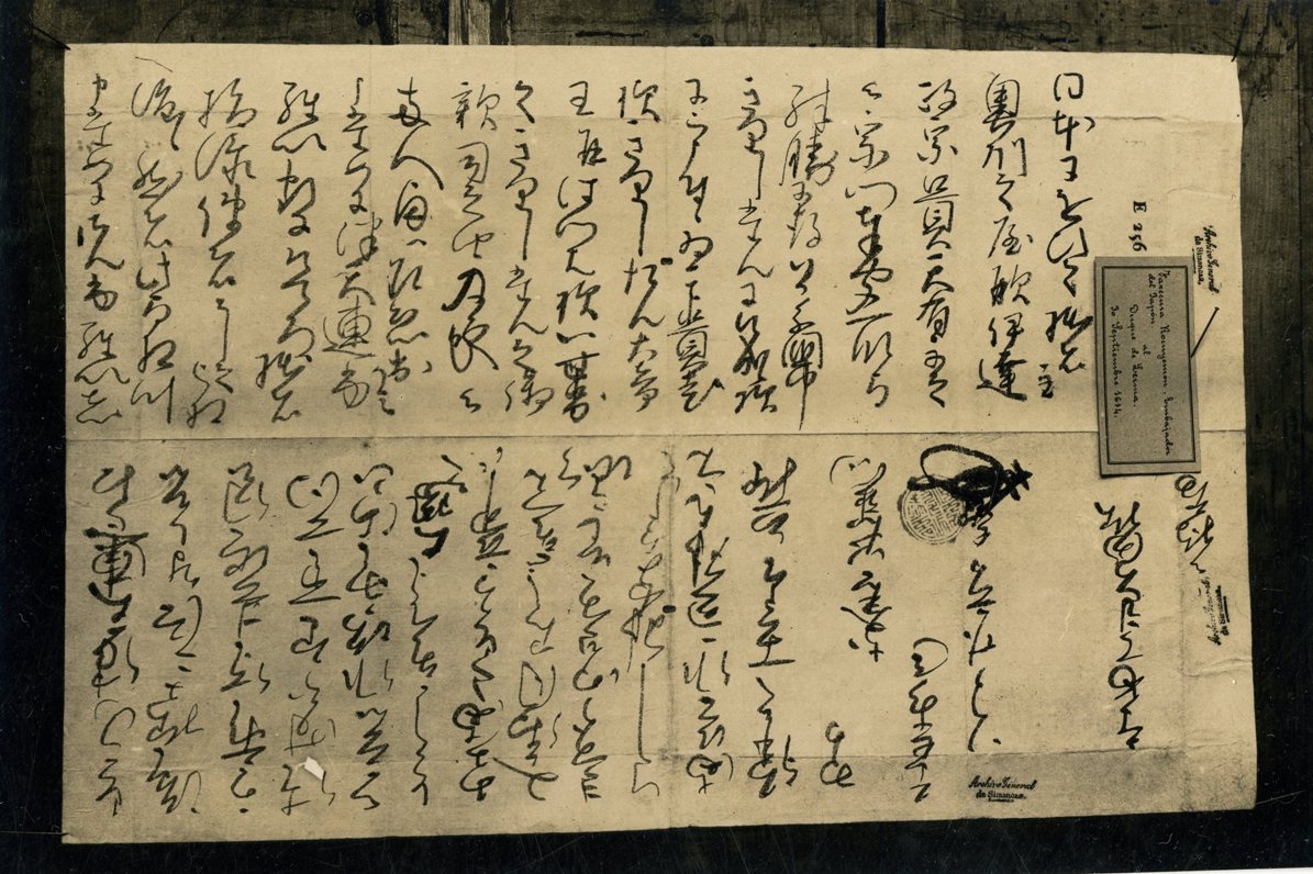 支倉常長からレルマ公爵宛書状の写真-1