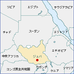 南スーダン共和国 外務省