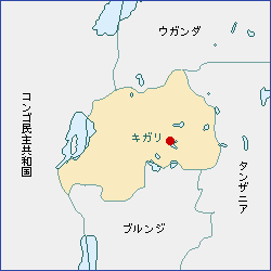 ルワンダ共和国 外務省