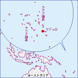 マーシャル諸島共和国 外務省