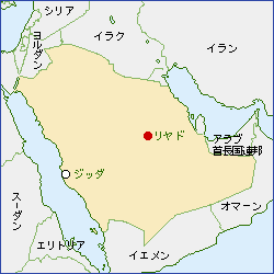 サウジアラビア 共和国