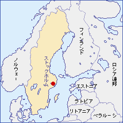 スウェーデン王国 外務省