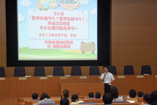 【渡邉首席による外務省の紹介】