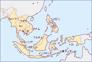 ASEAN（東南アジア諸国連合）加盟国地図