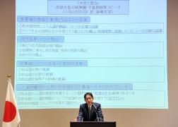 岸田外務大臣の核軍縮・不拡散政策スピーチ(1)