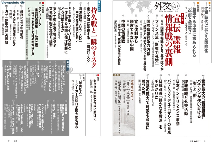 Vol.26目次