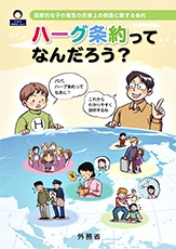 動画・リーフレット・ポスター|外務省