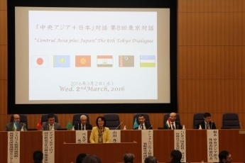 「中央アジア+日本」対話・第8回東京対話の開催1