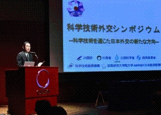 科学技術外交シンポジウムで講演する岸田外務大臣2
