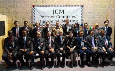 二国間クレジット制度パートナー国会合の開催1
