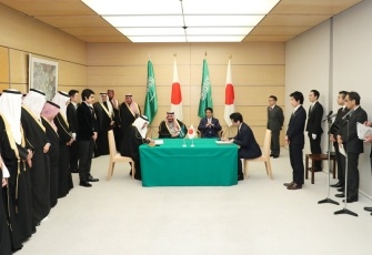 サウジアラビアとの間の数次査証と査証料に関する覚書の署名1