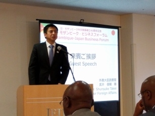 武井外務大臣政務官の日本・モザンビーク・ビジネスフォーラム出席