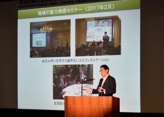 写真18：岸田外務大臣による基調講演の様子（北陸・石川県の魅力発信）