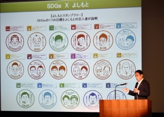 写真19：岸田外務大臣による基調講演の様子（SDGsに関する取組の重要性）