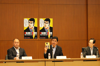 「中堅・中小企業海外安全対策ネットワーク」第2回本会合の開催1