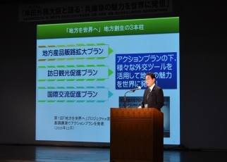 写真25：シンポジウム「岸田外務大臣と語る：兵庫県の魅力を世界に発信」で基調講演する岸田大臣
