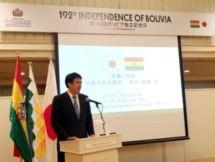 武井外務大臣政務官のボリビア国祭日レセプション出席