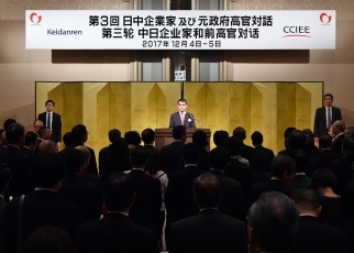第3回日中企業家及び元政府高官対話(日中CEO等サミット)歓迎レセプションにおける河野外務大臣挨拶3
