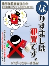 なりすましによる旅券不正取得防止のための審査強化期間の実施 外務省