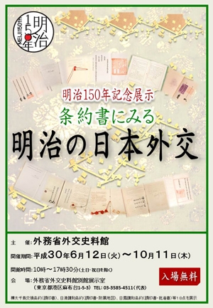 自主権 関税 5分でわかる日米修好通商条約！「不平等」といわれた内容や理由を解説！