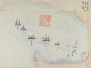 （写真3）ペリー一行の箱館港停泊風景（北海道立文書館所蔵『亜国来使記』より）