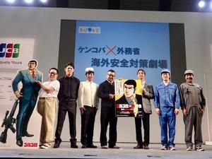 ツーリズムEXPOジャパン2018における「海外安全対策劇場」の実施1