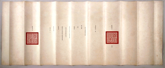 （写真1）1811（文化8）年　朝鮮国王純祖から将軍徳川家斉宛国書