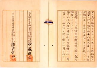 （写真1）明治28（1895）年4月17日調印　日清講和条約　調印書
