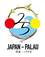 日 パラオ外交関係樹立25周年 記念ロゴマーク決定 外務省