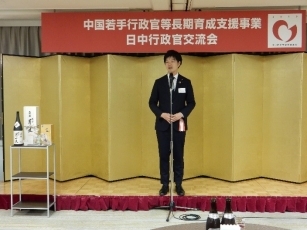 鈴木外務大臣政務官の「中国若手行政官等長期育成支援事業(JDS中国)」日中行政官交流会出席1