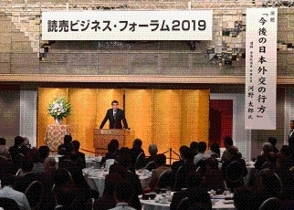 読売新聞社が主催するビジネスフォーラムで講演する河野外務大臣